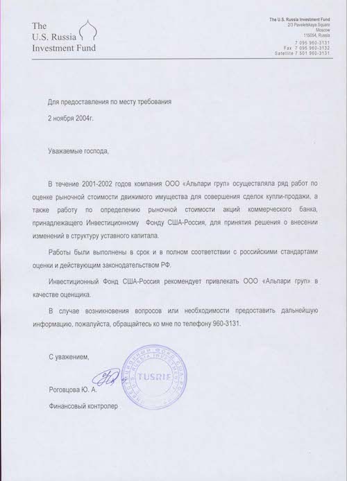 Рекомендация