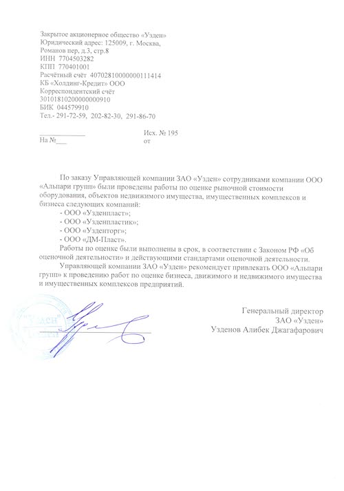 Рекомендация