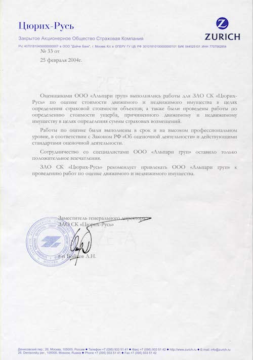 Рекомендация
